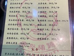 -老憨猪蹄(山大南路店)