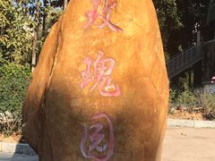 -人民公园(罗湖区)