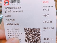 -博纳国际影城(铜锣湾激光巨幕杜比店)