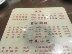 -葛记焖饼(伏牛路店)