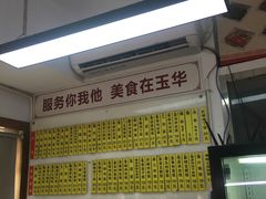 -玉华饮食店(茅台路店)