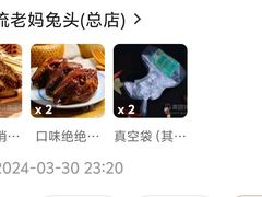-双流老妈兔头(总店)