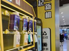 -爱回收(汇宝广场店)