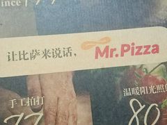 -Mr.Pizza米斯特比萨(苏州平江万达广场店)