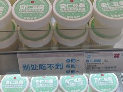 -红花点心局(护国寺店)