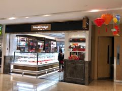 -布歌东京(德基BHG店)