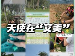 -石梅湾艾美度假酒店