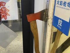 -火焰枪蛋·烧烤(奉天街店)