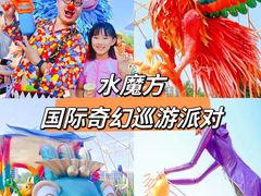 -欢乐水魔方水世界