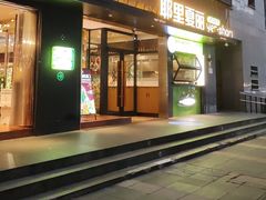 -耶里夏丽·丝路新疆菜·清真食品(徐家汇臻选店)