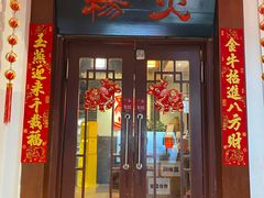 门面-杨家火锅(国美店)