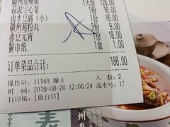 账单-小菜园新徽菜(常州金坛吾悦店)