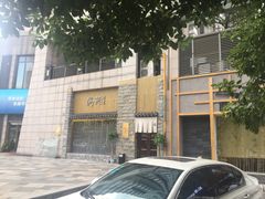 -隐鮨日料(北辰三角洲店)