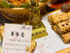 -彭家大院(弘道路店)