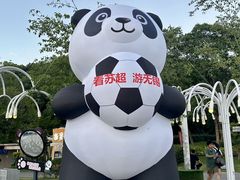-无锡动物园·太湖欢乐园