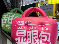 -御品轩(汉神购物广场店)