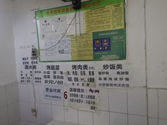 -宋文成烤肉(白沙巷店)