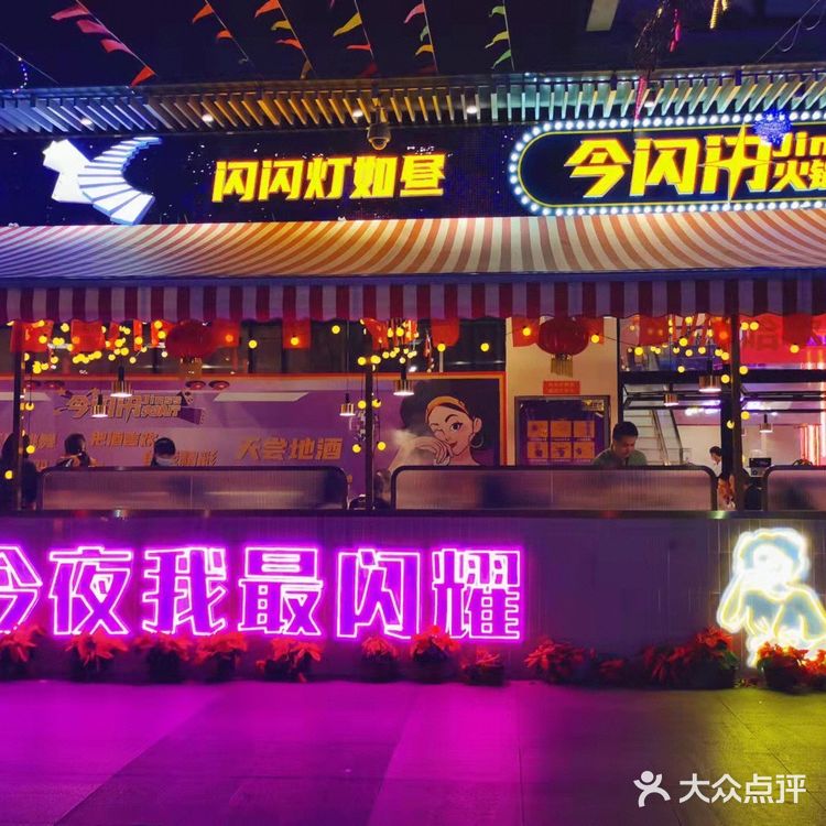 成都探店|💓一家装修成歌舞厅的火锅店