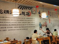 -易老妈蹄花.特色川菜(人民公园总店)