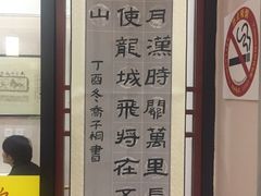 -秦汉胡同国学书院(川沙分馆)