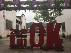 -婺源梦里老家大型山水实景演出