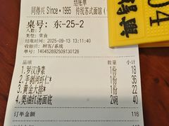 -同得兴 Since·1995 传统苏式面馆(十全街店)