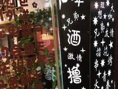 -袁老大龙虾(石鼓路总店)