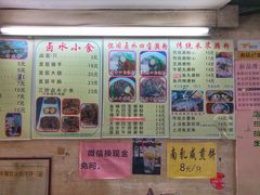 -老西关濑粉(文明路店)