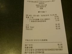 账单-麦当劳(新世纪环球中心店)