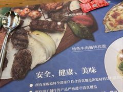 -清真餐厅·回乡麦客