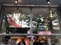 -清真盛志望麻酱酿皮·非遗老字号