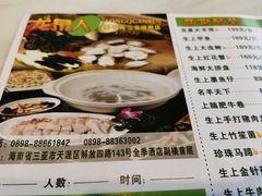 -龙泉人椰子鸡.糟粕醋.海南菜(三亚旗舰店)