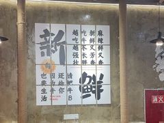 -谭三娘鲜切牛肉自助火锅(九眼桥总店)