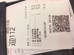 账单-稻香海鲜饭店(第一国际店)