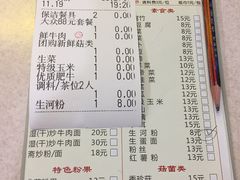 菜单-潮泰牛肉火锅 · 创于1992年(车公庙店)