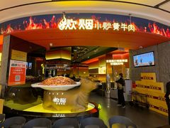 -炊烟小炒黄牛肉(浦东世纪汇店)
