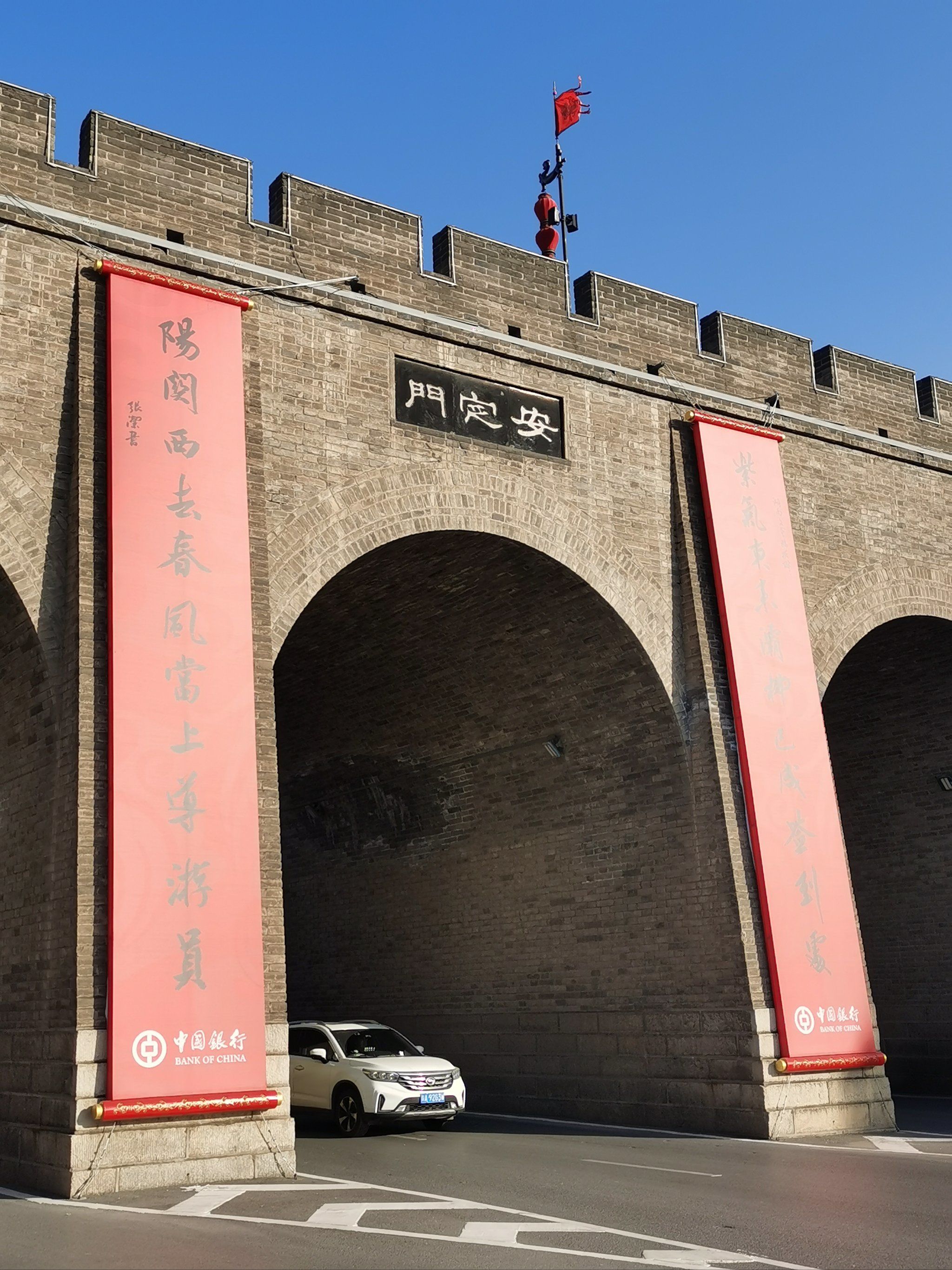 安定门上挂春联
