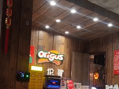 -好伦哥比萨烤肉自助(马家堡店)