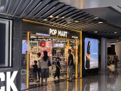 -泡泡玛特POPMART(侨福芳草地店)