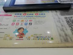 -中国移动(威宁路营业厅)