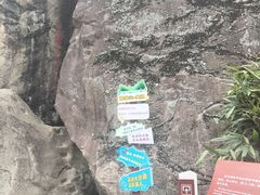 -秦岭终南山世界地质公园翠华山景区