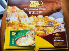 -尊宝比萨(中山八店)
