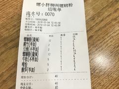 -螺小胖柳州螺蛳粉(钟楼总店)