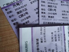 -博纳UA东方宝泰电影城