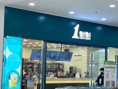 -1点点(铁西万达店)