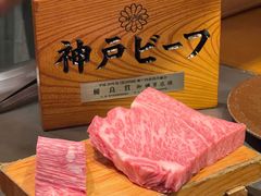 -神户牛排 石田屋(本店)