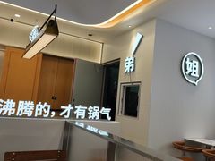 -姐弟俩土豆粉(沈阳铁西万达店)