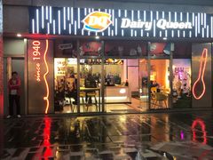 门面-DQ·蛋糕·冰淇淋(五角场万达店)