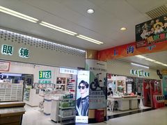 -美式眼镜·授权蔡司.依视路.尼康.豪雅.明月(人民广场店)
