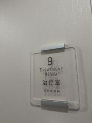 -北京明德医院·医疗美容